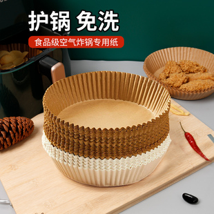 空气炸锅专用纸圆形家用食品级加厚吸油纸花边免洗防油烘焙硅油纸