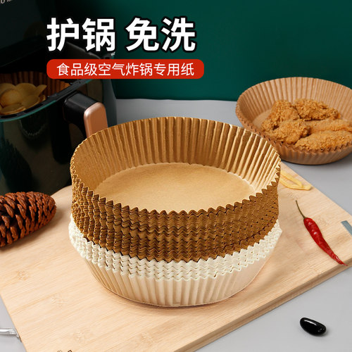 空气炸锅专用纸食物烤箱烘焙
