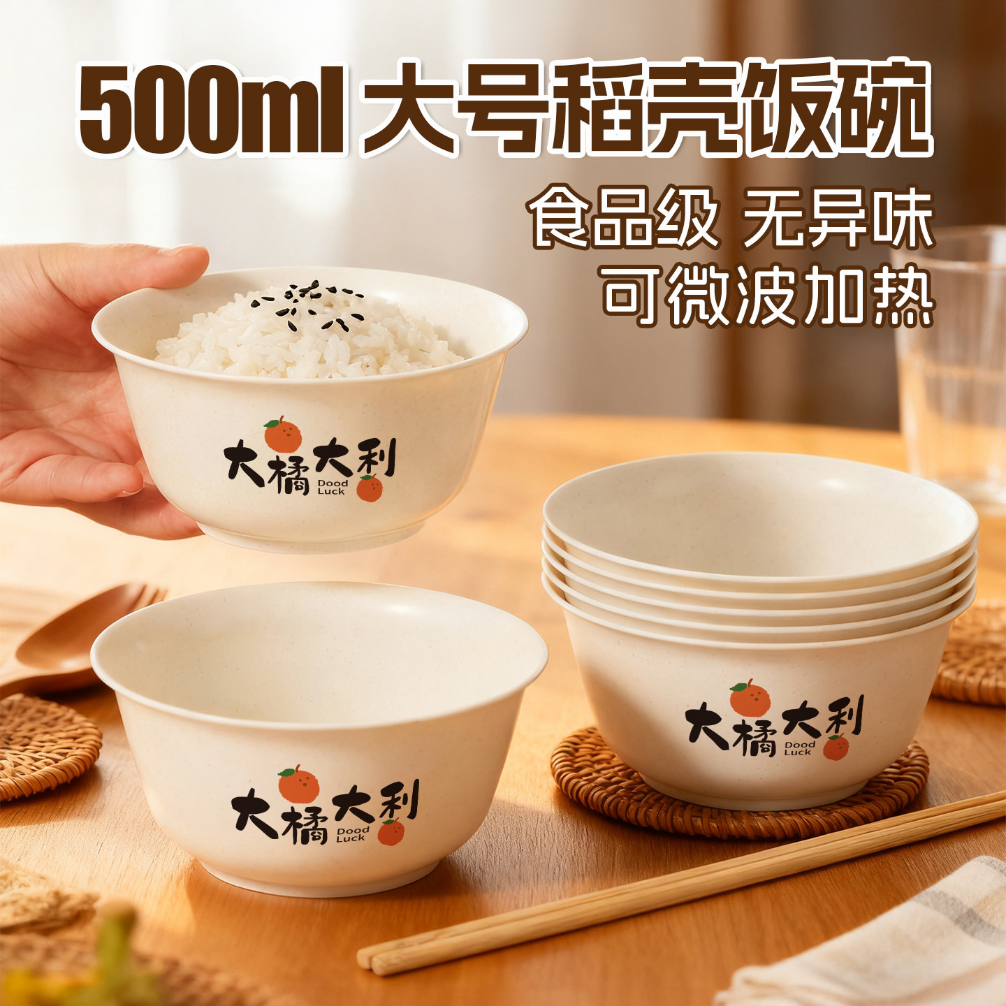 稻壳一次性饭碗大号加厚食品级家用碗筷结婚过年乔迁高颜值餐具碗