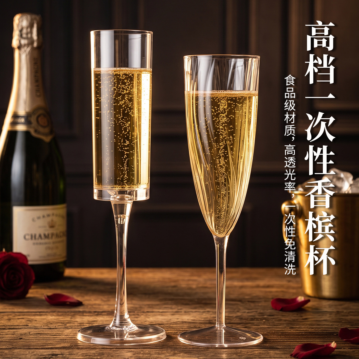 高档一次性香槟杯加厚硬质塑料高脚杯婚礼派对开业宴请起泡酒杯子