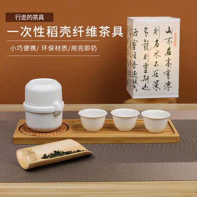 一次性茶具户外功夫茶一次性茶具