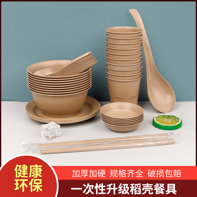 稻壳一次性碗筷家用可降解高档整箱结婚餐具套装三四件套商用酒席,餐饮具,可降解餐具/环保餐具,淘宝优惠券,粉丝福利购,淘宝优惠卷