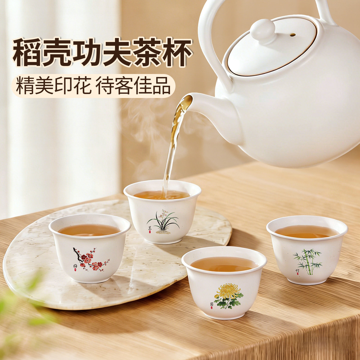 高档稻壳一次性功夫茶杯食品级耐高温加厚家用待客茶杯茶台泡茶杯