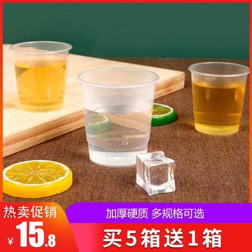 餐禾塑料杯家用加厚硬质航空杯