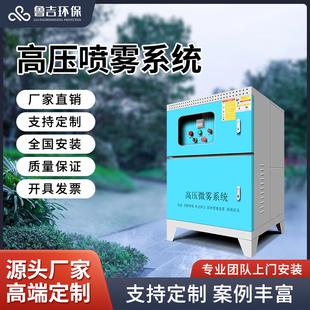 全自动高压造雾机工地围挡喷淋厂房养殖车间加湿除尘降温消毒设备