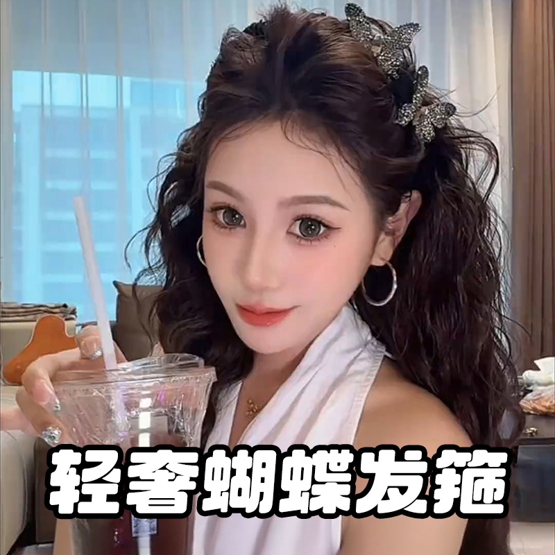 轻奢风~水钻蝴蝶齿梳发箍