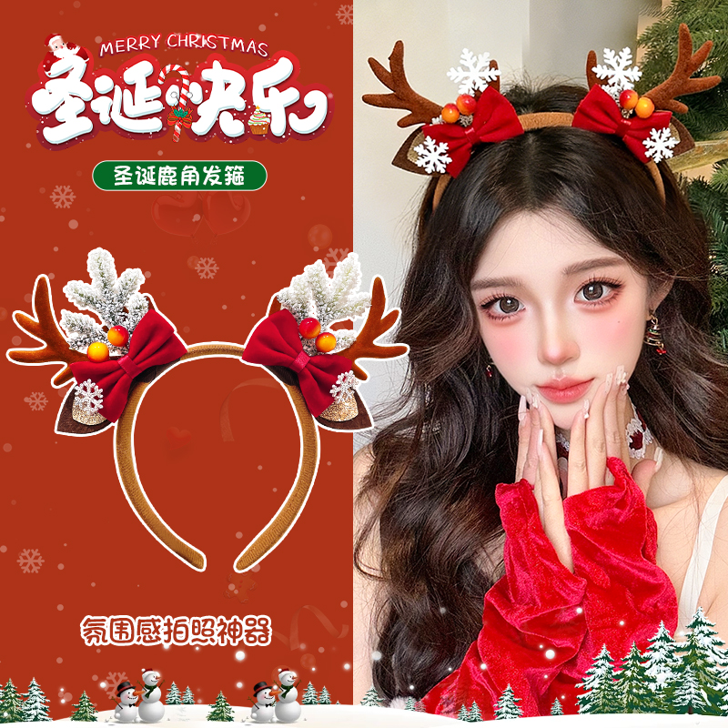 圣诞氛围感出片神器！鹿角发箍