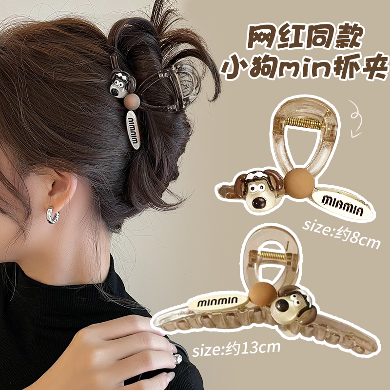 姐妹推荐款!奶呼呼的狗狗抓夹