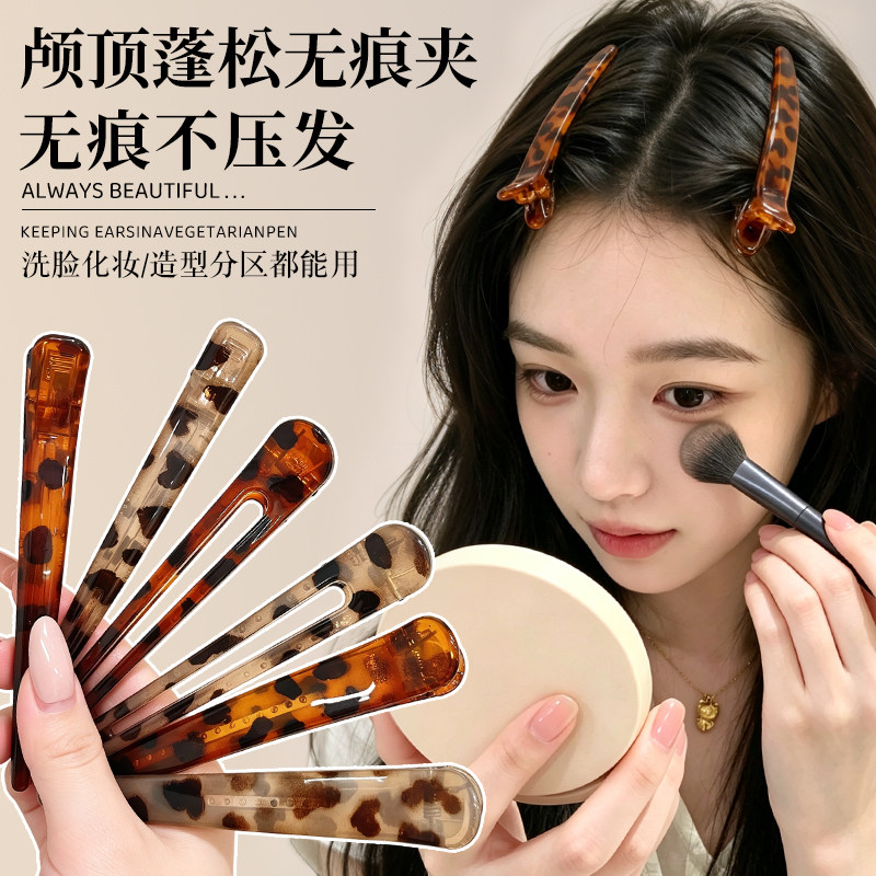化妆师专用刘海分区固定无痕夹！图片