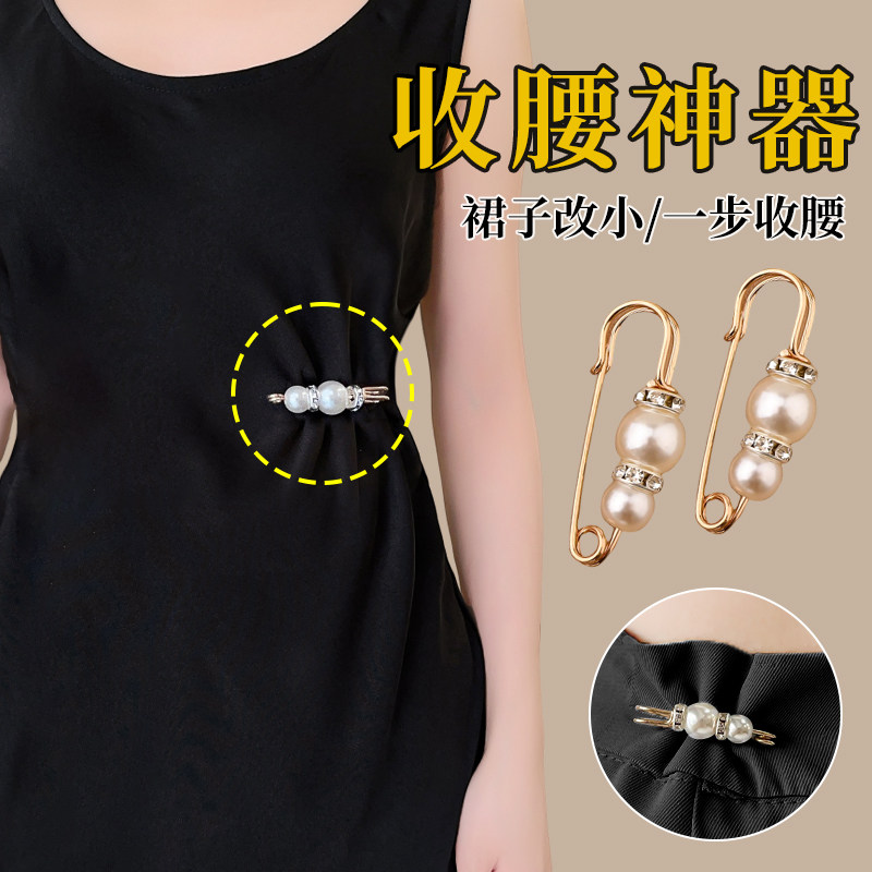 珍珠胸针裤腰收紧神器调节扣裙子腰围大改小防走光扣衣服固定别针,饰品/流行首饰/时尚饰品新,胸针,淘宝优惠券,粉丝福利购,淘宝优惠卷