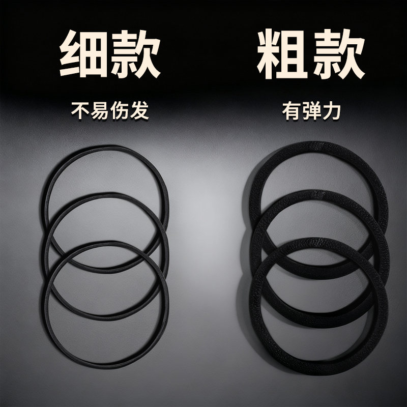 黑色皮筋高弹不勒头发不扯头皮!