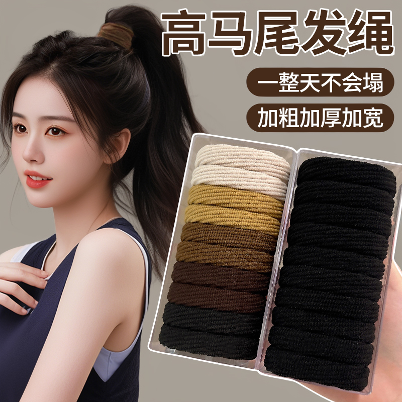 加宽加厚高弹力的头绳还不伤头发
