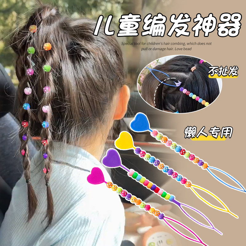 儿童专用懒人编发神器实用工具不扯发不伤发拉发器女童爱心拉发针