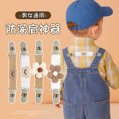 便宜又好用的宝宝肩带防滑神器