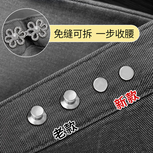 裤腰松了不要紧，试试这个花瓣扣