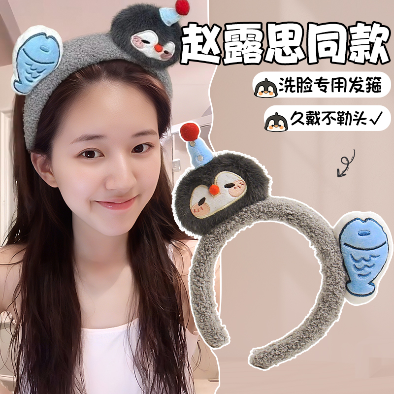 洗脸化妆必备，巨巨巨可爱的发箍