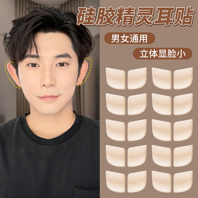 戴上精灵耳贴秒变精致男神感！