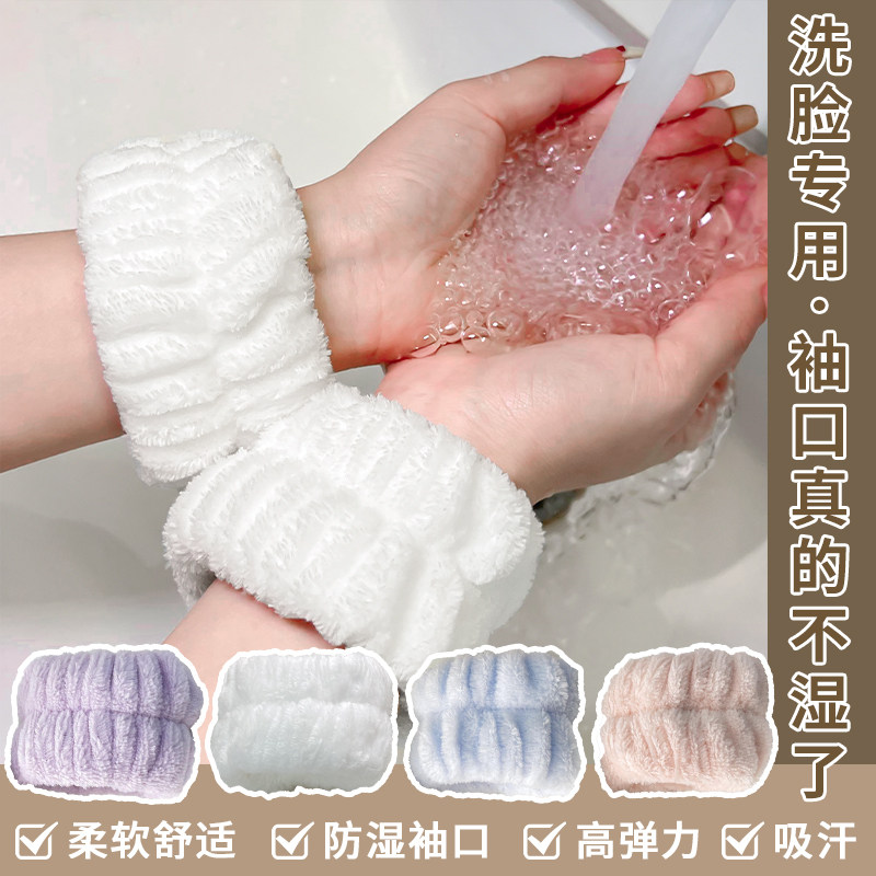 洗脸手腕带防湿防水袖女2026新款秋冬毛绒发饰手圈吸水束发带头饰