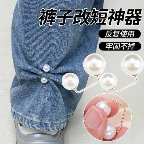 裤子长裤腰大了~裤脚扣轻松解决