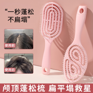 排骨梳高颅顶神器蓬松按摩头皮经络大弯齿女士家用造型防静电梳子