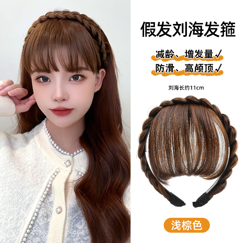 麻花辫子女前额遮盖刘海发箍
