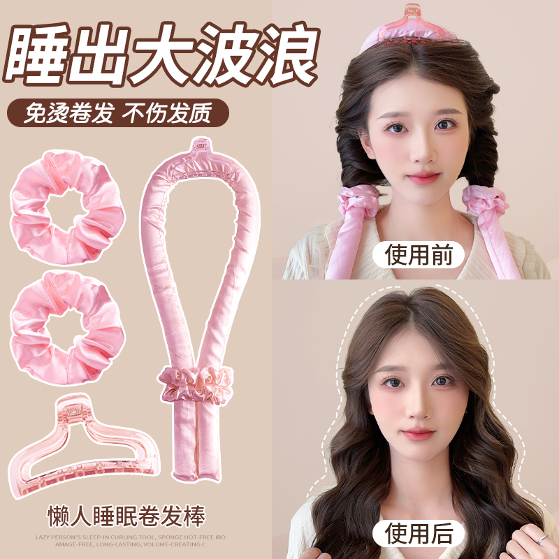 睡眠卷发神器懒人晚上睡觉海绵卷发棒持久定型不伤发免烫刘海定型