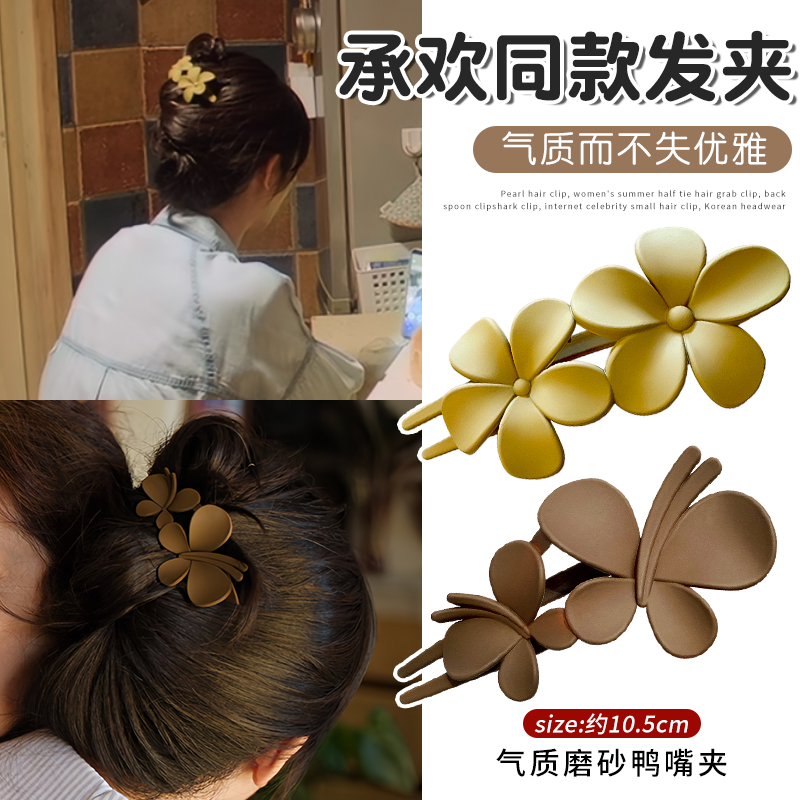 承欢同款鸭嘴夹！找到了