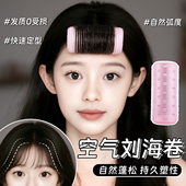 懒人空气刘海卷发筒高颅顶神器头发自然蓬松夹刘海定型夹固定发夹