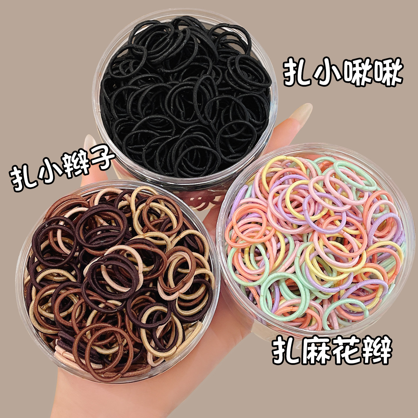 儿童黑色小皮筋宝宝不伤发扎头发发圈高弹力发绳皮套耐用头绳发饰