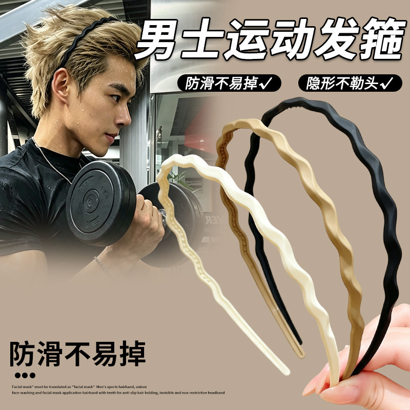 男士运动发箍男2026新款图片