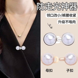 防走光胸口神器夏季领口大改小调节扣别针固定衣服暗扣免缝收腰扣