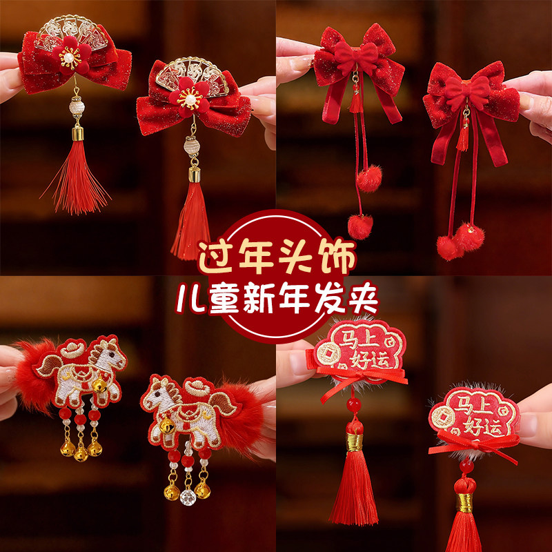 新年红色儿童发夹蝴蝶结发饰古风过年头饰中国风女童汉服发卡夹子