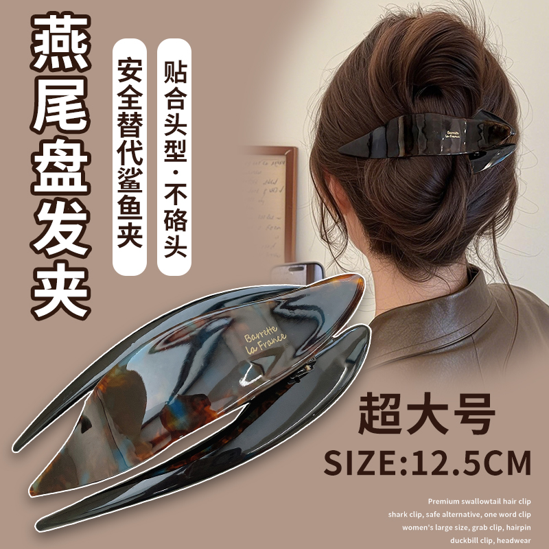 质感满满的高级感燕尾抓夹