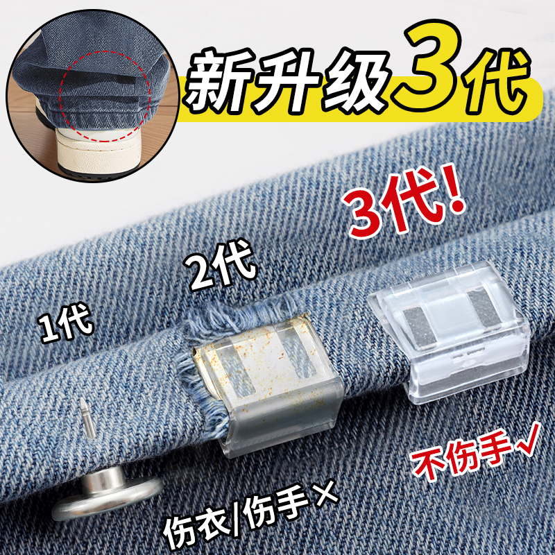 全新升级~3秒改短裤脚