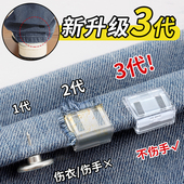 子长改短调节扣牛仔裤 裤 脚防拖地神器裤 腿收口挽边扣无痕固定夹子