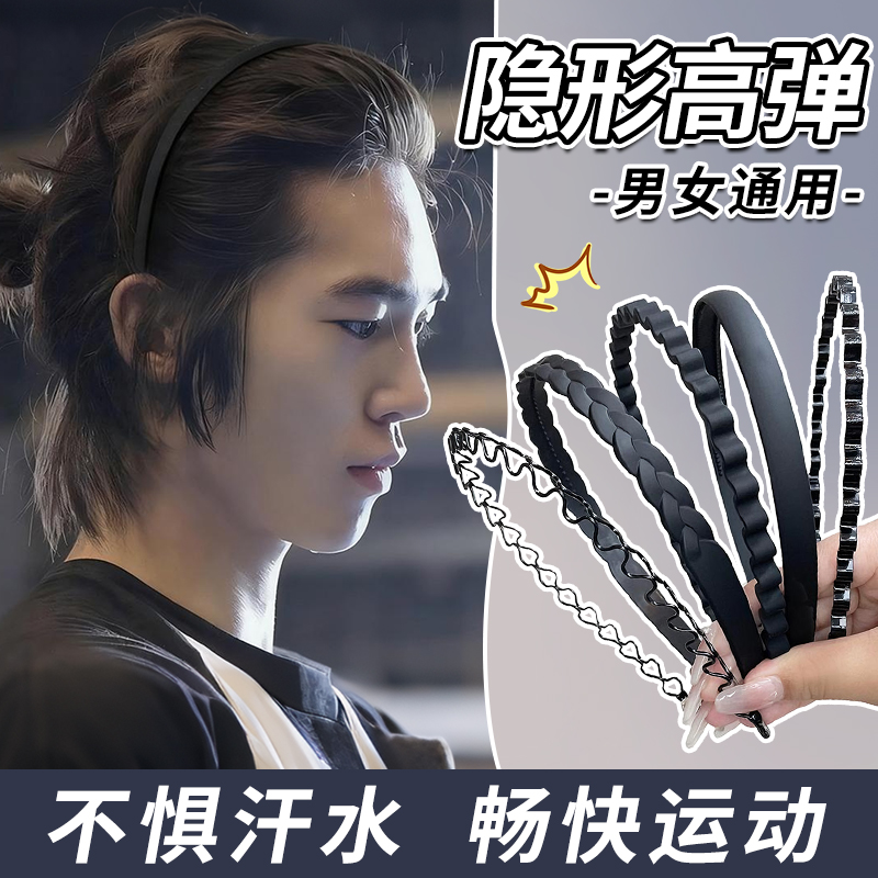 隐形男士洗脸发箍不勒头发饰