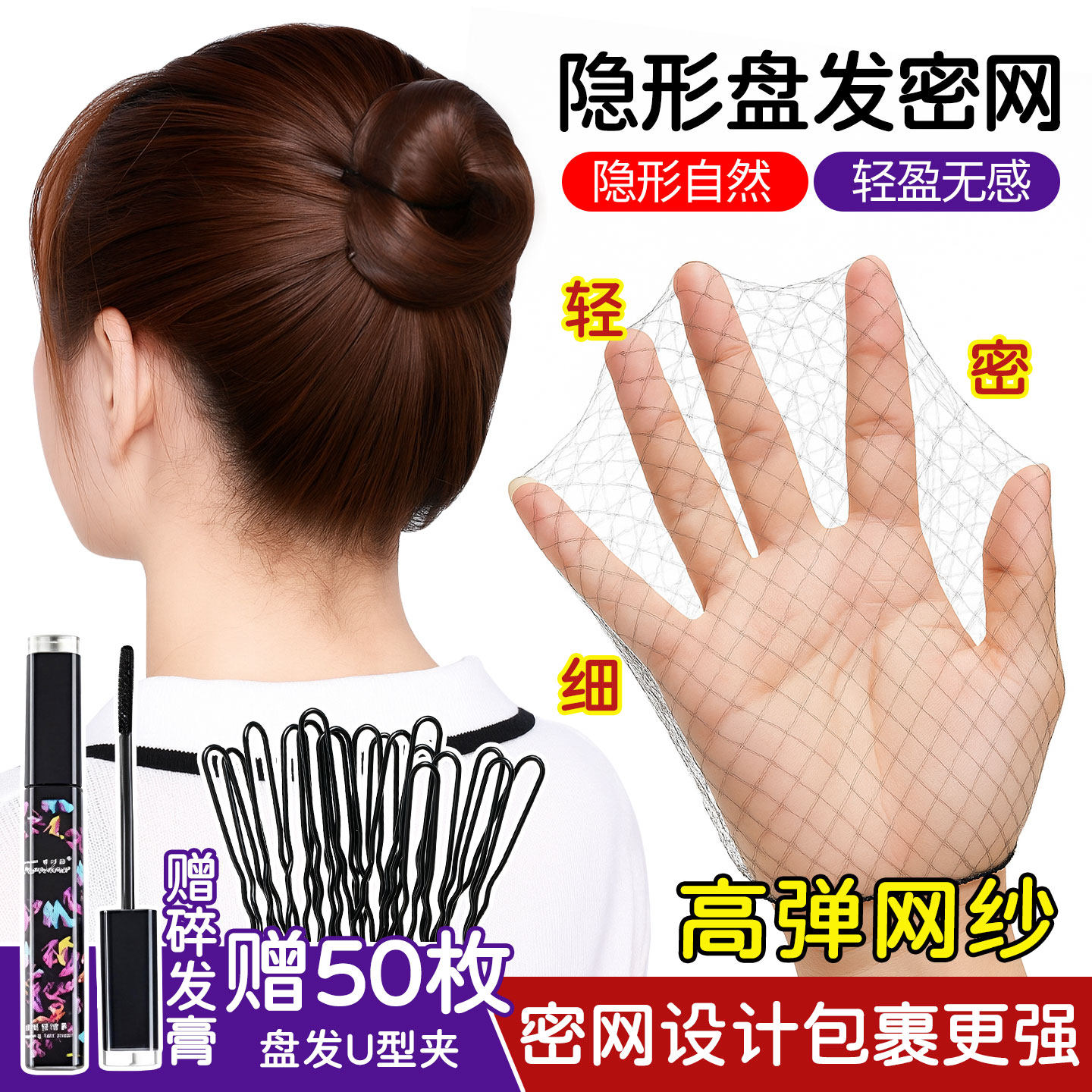 空姐发网女舞蹈拉丁舞考级专用隐形盘头发网兜丸子头神器儿童网套,饰品/流行首饰/时尚饰品新,发饰,淘宝优惠券,粉丝福利购,淘宝优惠卷