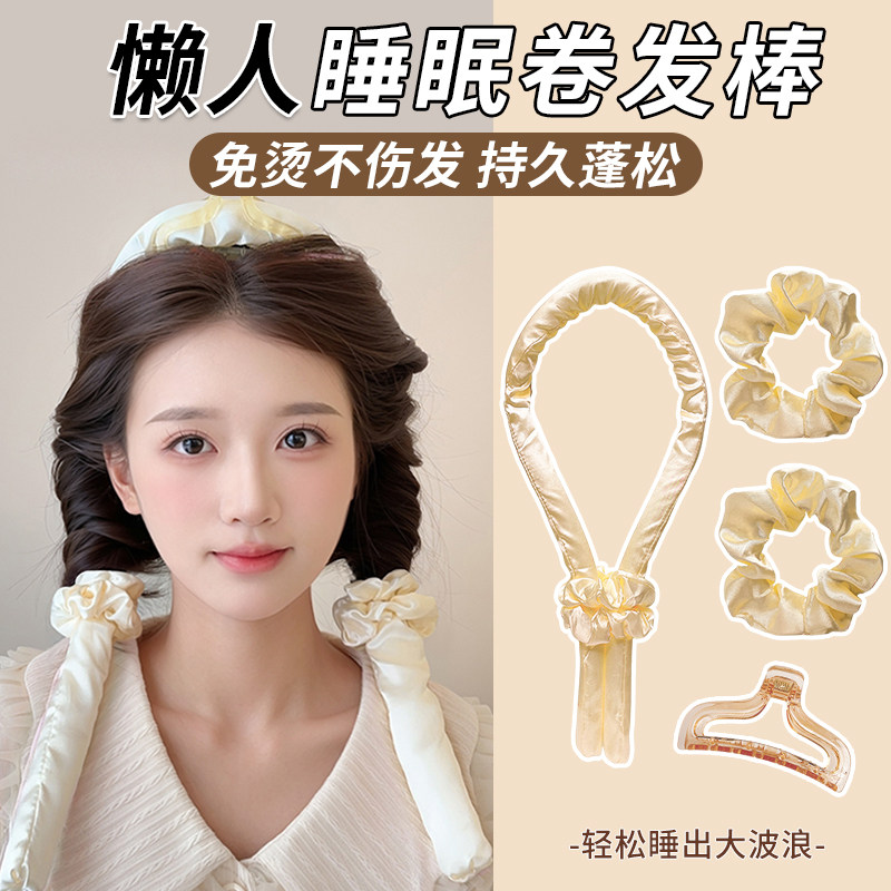 持久蓬松~懒人眠卷发棒图片