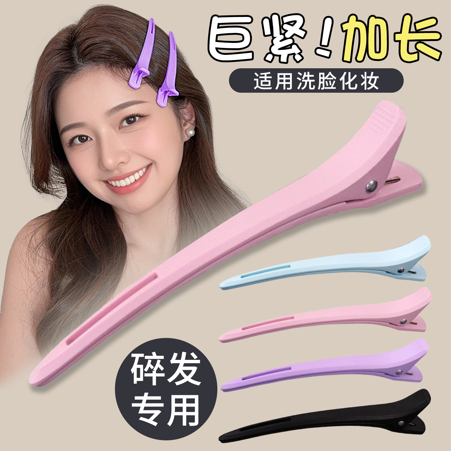 洗脸化妆专用夹子~好用到抽耳光~