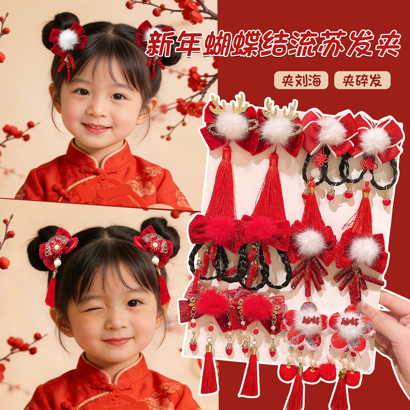 红色新年儿童发夹蝴蝶结发饰女童过年头饰女古风汉服宝宝假发发卡,饰品/流行首饰/时尚饰品新,发饰,淘宝优惠券,粉丝福利购,淘宝优惠卷