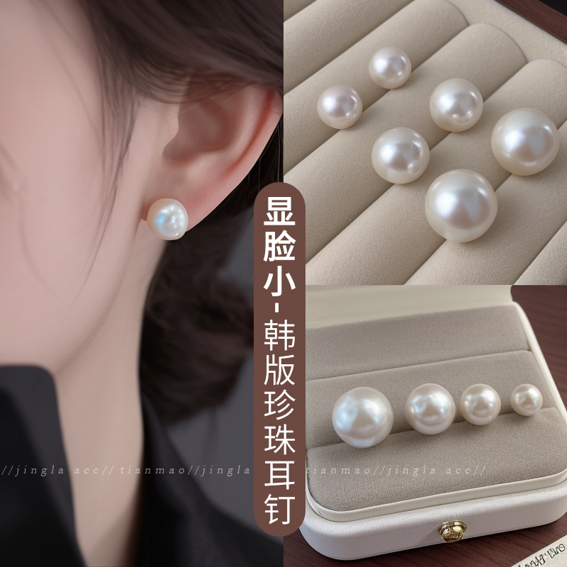 春夏爆款小众气质高级珍珠耳钉