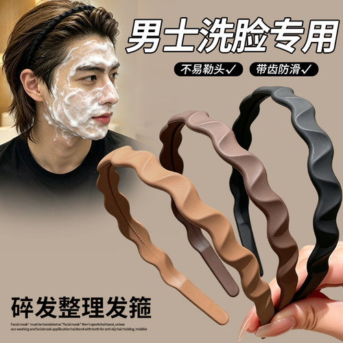 洗脸专用发箍！不勒头不压脸~