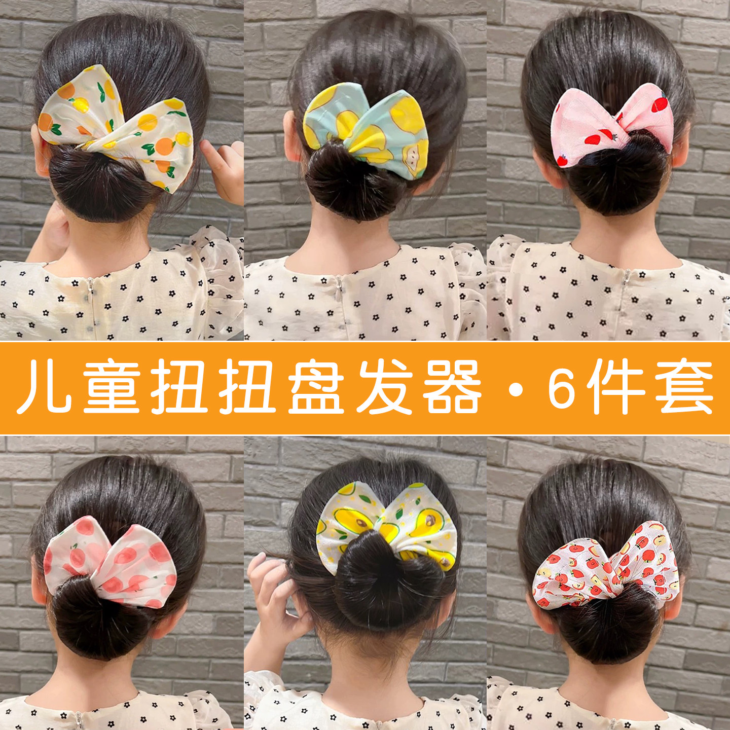 儿童魔术蝴蝶结扭扭夹盘发器2026新款女童丸子头神器发卡花苞头饰