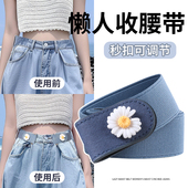 收腰神器腰围改小松紧裤 懒人腰带女款 牛仔裤 腰收紧可调节皮带卡扣