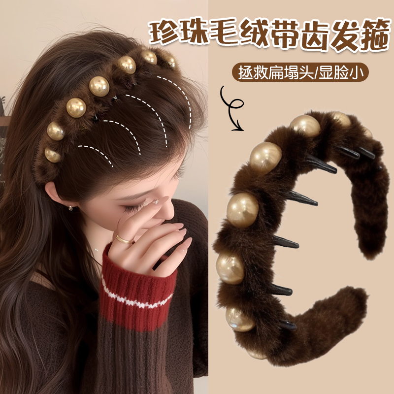 时尚珍珠头箍女毛绒发箍防滑带齿
