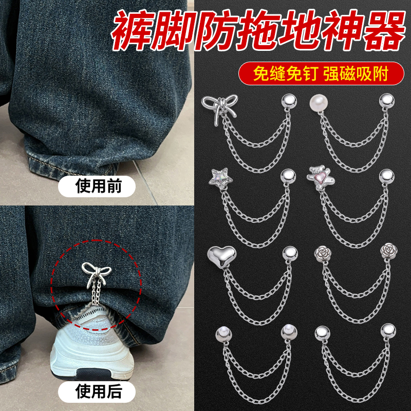 磁吸裤脚扣，强磁吸链条固定夹