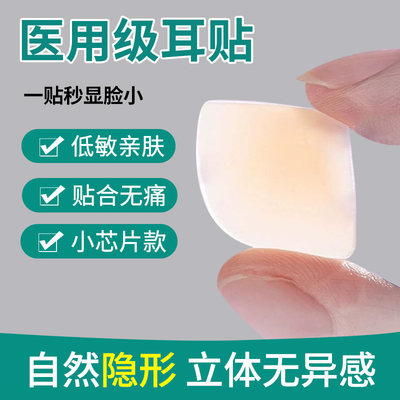芯片款精灵耳贴纯纯无痛精灵耳！