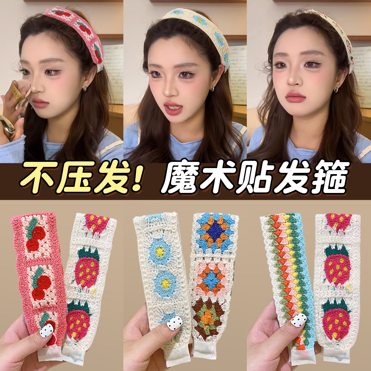 隐形舒适不勾发运动必备魔术发箍