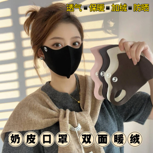 高颜值透气奶皮子口罩女显脸小防风口罩骑车保暖面罩儿童秋冬配饰
