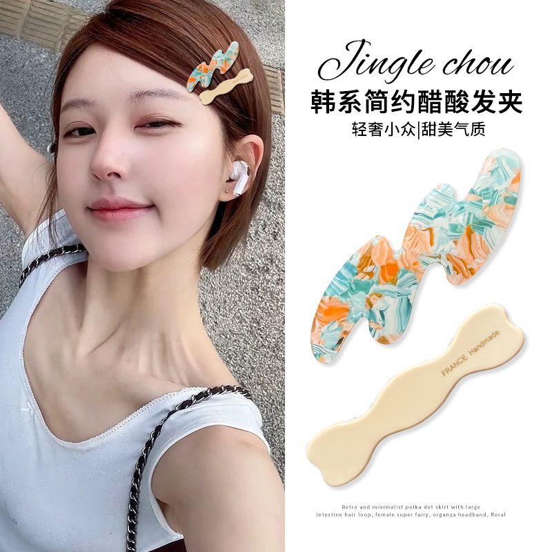一眼爱住!小众设计师款的边夹！